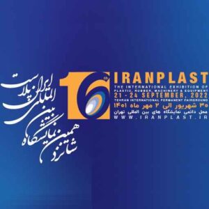 شانزدهمین نمایشگاه ایران پلاست