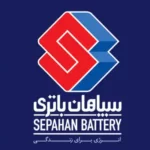 سپاهان باتری – نسل جدید باتری خودرو در ایران