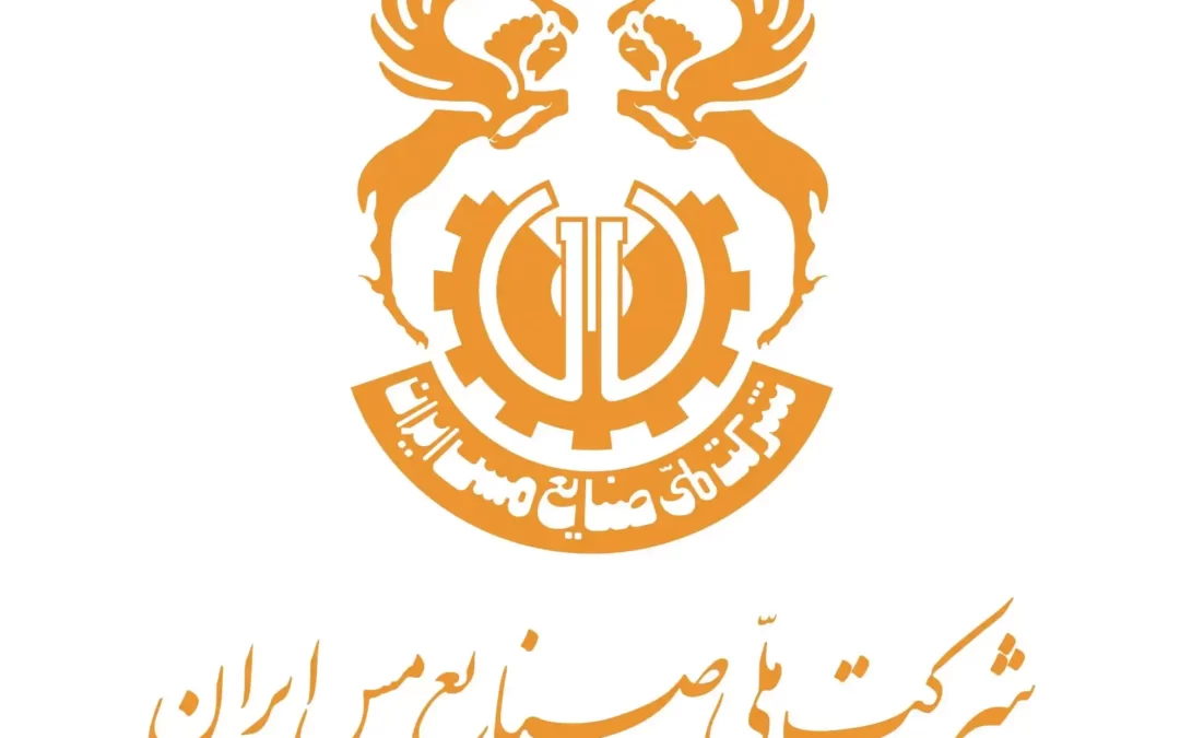 افزایش سرمایه شرکت ملی صنایع مس ایران 13 آذر 1401