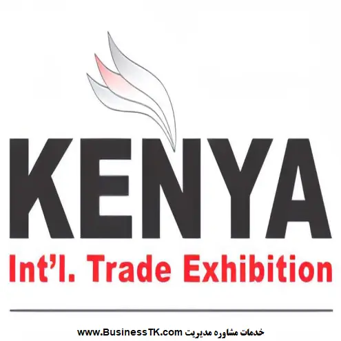 نمایشگاه تجاری کنیا 2023 (KITE) - businesstk.com
