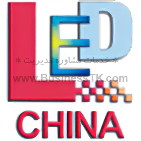 نمایشگاه صنایع روشنایی کم مصرف چین 2023 LED - businesstk.com