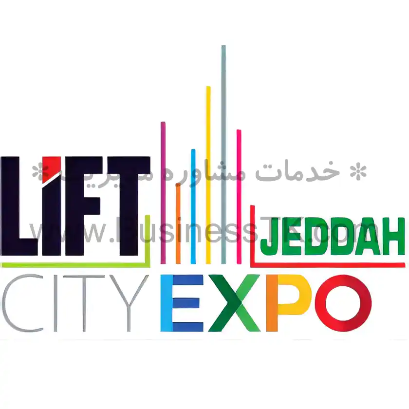 نمایشگاه آسانسور و پله برقی عربستان 2023 LIFT JEDDAH - businesstk.com