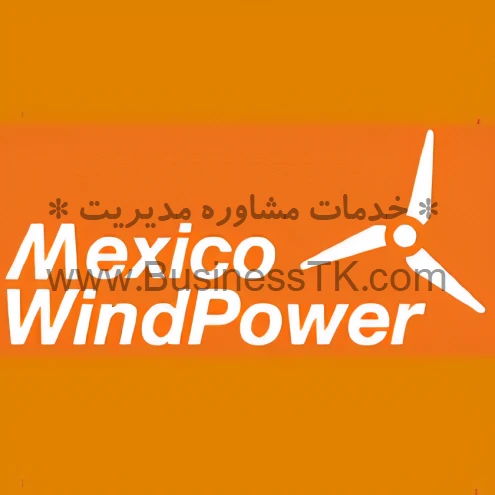 نمایشگاه انرژی های بادی مکزیک (شهریور1402) WINDPOWER - businesstk.com