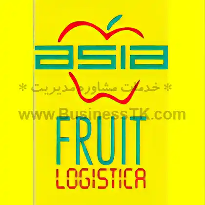 نمایشگاه میوه و سبزیجات هنگ کنگ (شهریور1402) ASIA FRUIT LOGISTICA - businesstk.com