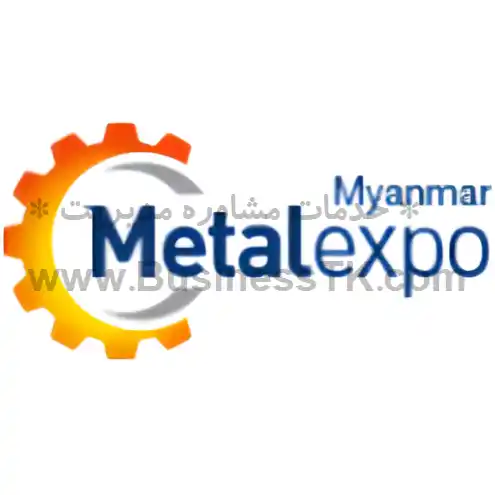 نمایشگاه صنایع فلزکاری میانمار (آذر1402) MYANMAR METALEXPO - businesstk.com