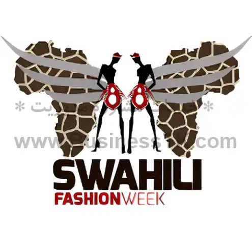 نمایشگاه مد و پوشاک تانزانیا (آذر1402) SWAHILI FASHION WEEK 2023 - businesstk.com