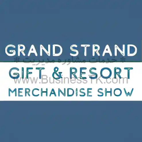 نمایشگاه صنعت هدیه و کادو ایالات متحده آمریکا (آذر1402) GRAND STRAND GIFT & RESORT MERCHANDISE - businesstk.com