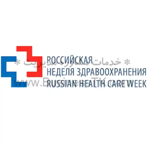 نمایشگاه صنایع مراقبت های بهداشتی روسیه (آذر1402) RUSSIAN HEALTH CARE WEEK - businesstk.com