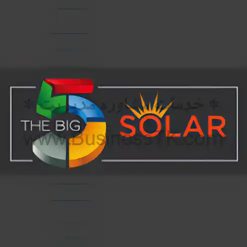 نمایشگاه انرژی های خورشیدی امارات متحده عربی (آذر1402) THE BIG 5 SOLAR - businesstk.com