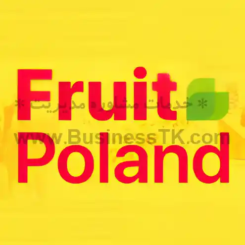 نمایشگاه میوه و سبزیجات لهستان -آذر 1402 FRUIT POLAND - businesstk.com
