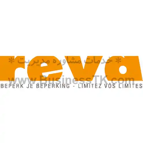 نمایشگاه تجهیزات و خدمات افراد سالخورده و معلولان بلژیک -آذر 1402 REVA - businesstk.com