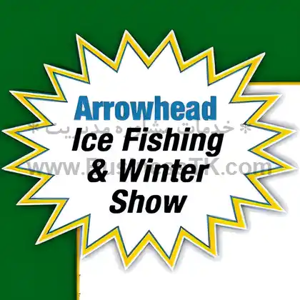 نمایشگاه صنایع دریایی و محصولات زمستانی آمریکا آذر 1402 ICE FISHING AND WINTER SHOW - businesstk.com