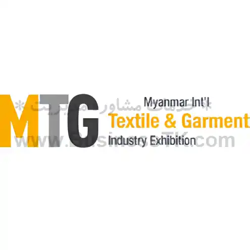 نمایشگاه پوشاک و نساجی میانمار آذر 1402 MTG - businesstk.com