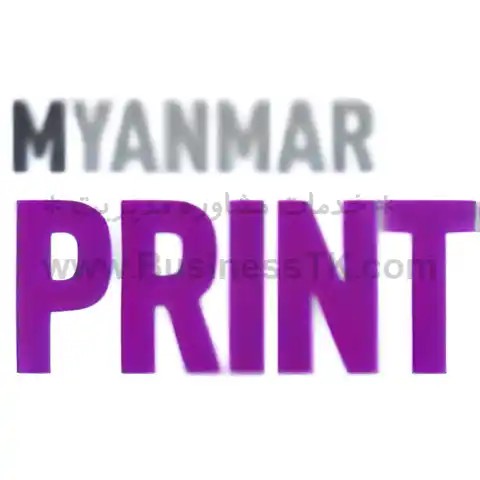 نمایشگاه چاپ و بسته بندی میانمار آذر 1402 MYANMAR PRINT - businesstk.com