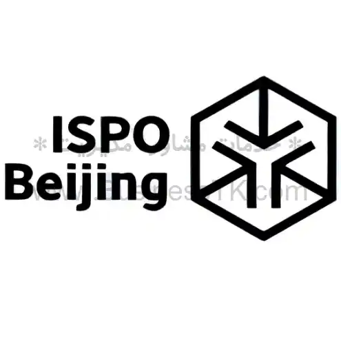 نمایشگاه تجهیزات ورزشی چین دی 1402 ISPO BEIJING - businesstk.com