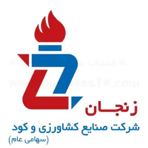 آگهی افزایش سرمایه صنایع کشاورزی و کود زنجان مهر 1402 - BusinessTK.com