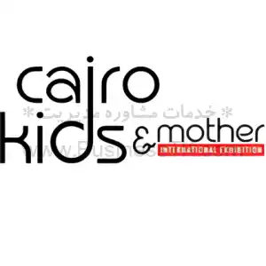 نمایشگاه مادر و کودک مصر بهمن 1402 KIDS & MOTHER - businesstk.com