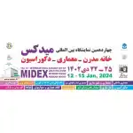 نمایشگاه مدیکس تهران دی 1402 - businesstk.com