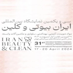 کتاب نمایشگاه ایران بیوتی و کلین 1403